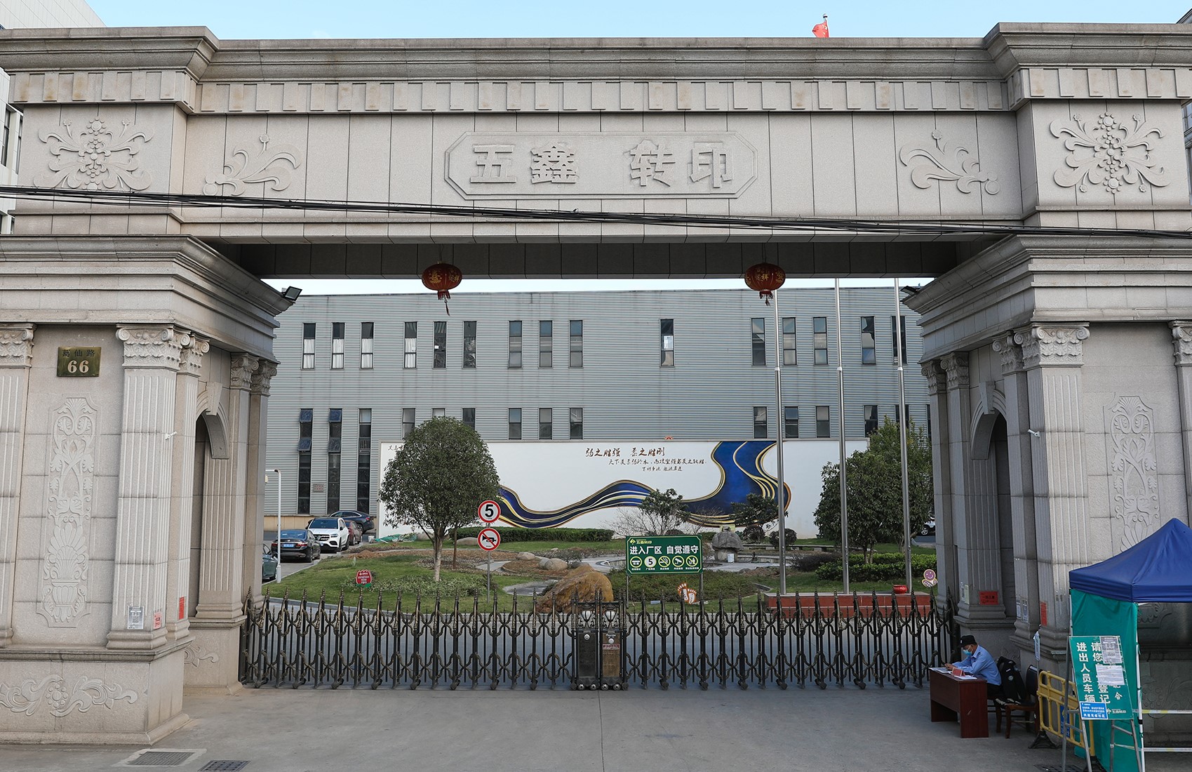 Zhejiang Wuxin Technology Isı Transferi Filmi: Güçlü bir endüstri ölçütü oluşturmak